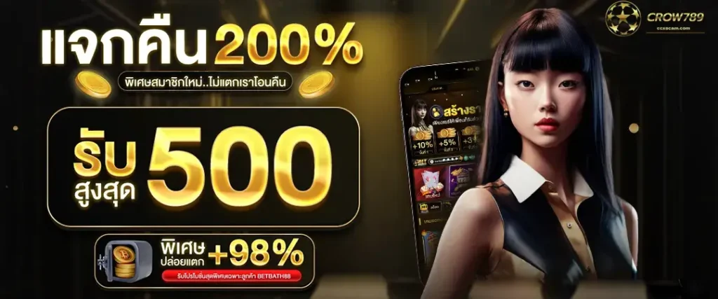 crow789 คาสิโนออนไลน์